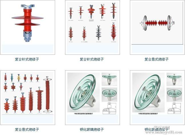 U550B/240悬式玻璃绝缘子 U550B/240悬式玻璃绝缘子