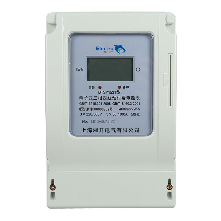 DTSY1531三相四线电子式预付费电能表 DTSY1531三相四线电子式预付费电能表