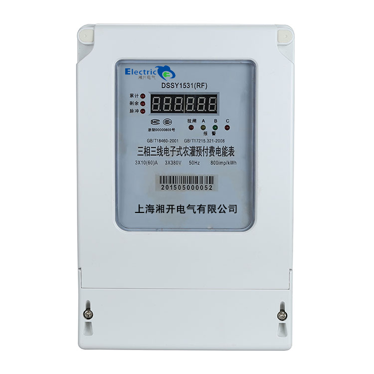 DTSY1531三相三线预付费农田灌溉电能表 DTSY1531三相三线预付费农田灌溉电能表